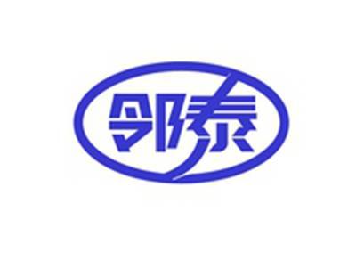 邻泰