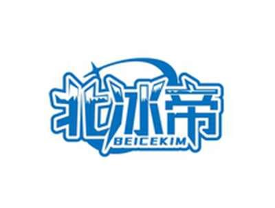 北冰帝BEICEKIM