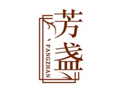 芳盏FANGZHAN