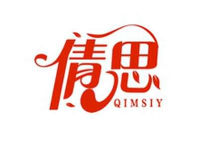 倩思QIMSIY