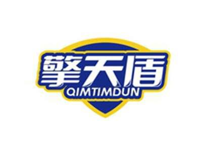 擎天盾QIMTIMDUN