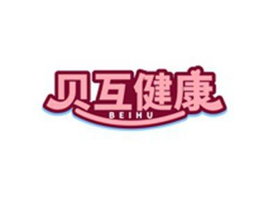 贝互健康BEIHU