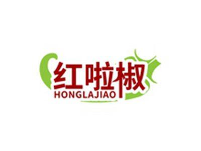 红啦椒HONGLAJIAO