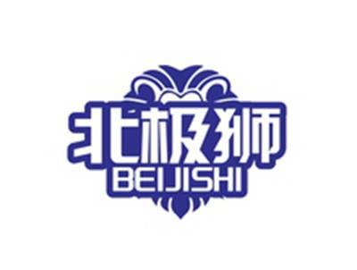 北极狮BEIJISHI