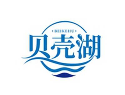 贝壳湖BEIKEHU