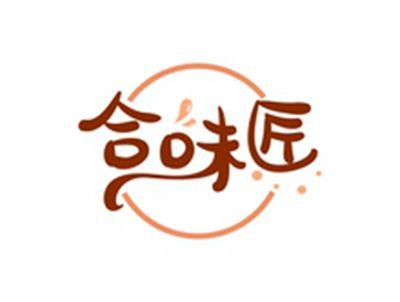 合味匠