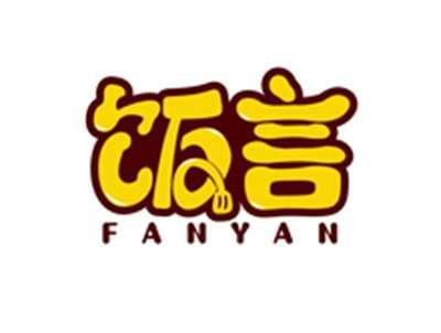 饭言FANYAN