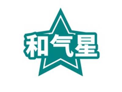 和气星
