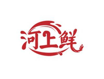 河上鲜