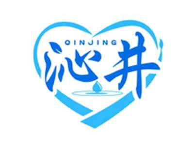 沁井QINJING