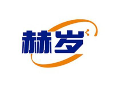 赫岁