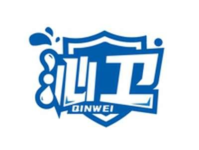 沁卫QINWEI