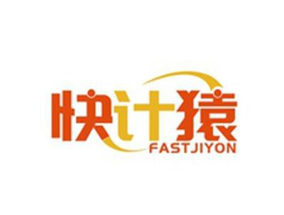 快计猿FASTJIYON