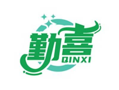 勤喜QINXI