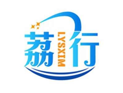 荔行LYSXIM