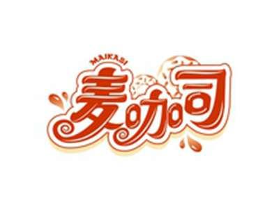 麦咖司MAIKASI