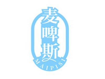 麦啤斯MAIPISI
