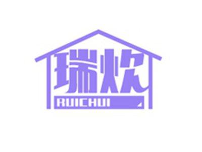 瑞炊RUICHUI