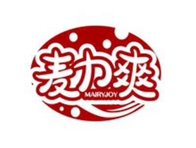 麦力爽MAIRYJOY