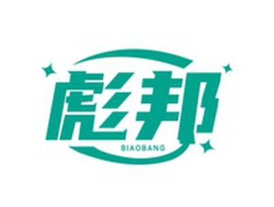 彪邦BIAOBANG