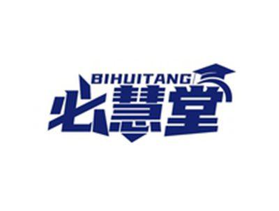 必慧堂BIHUITANG