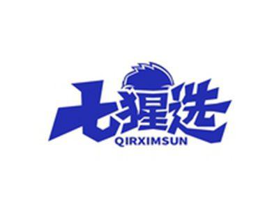 七猩选QIRXIMSUN