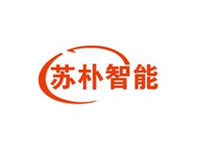 苏朴智能