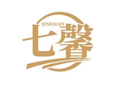 七馨QISBALMY