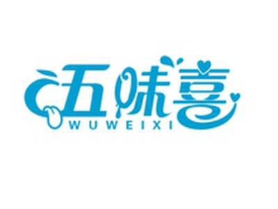 五味喜WUWEIXI