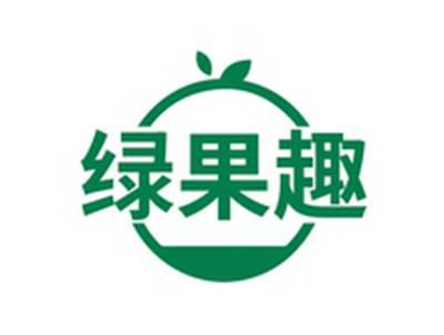 绿果趣