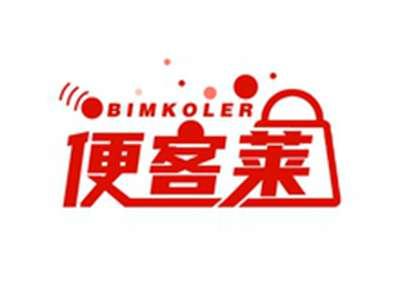便客莱BIMKOLER