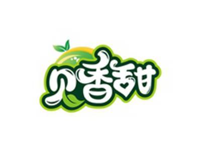 贝香甜