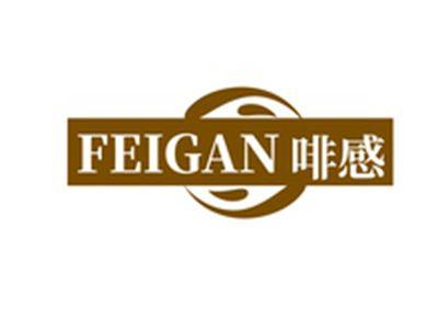 啡感FEIGAN
