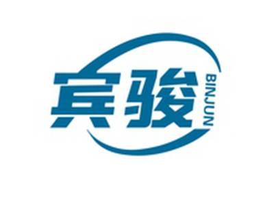 宾骏BINJUN