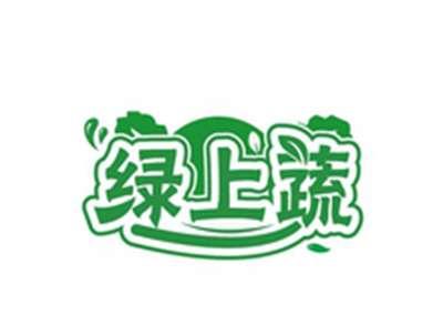 绿上蔬