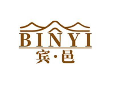 宾邑BINYI