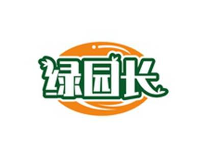 绿园长