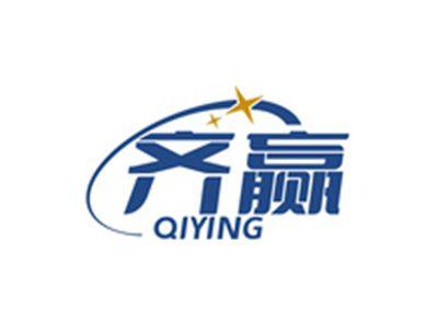 齐赢QIYING