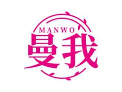 曼我MANWO