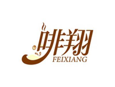 啡翔FEIXIANG