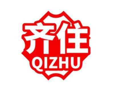 齐住QIZHU