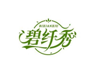 碧纤秀BIXIANXIU