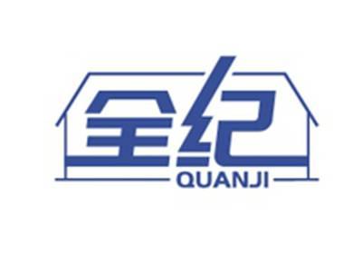 全纪QUANJI
