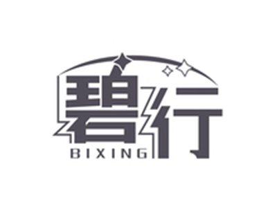 碧行BIXING
