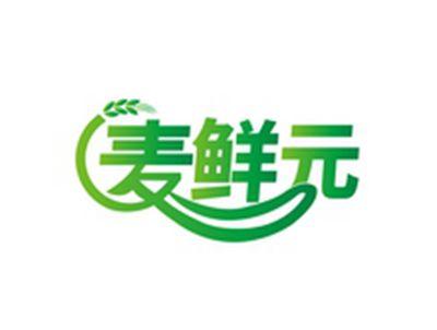 麦鲜元