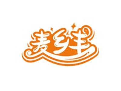 麦乡丰