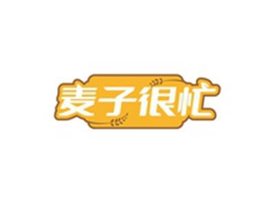麦子很忙