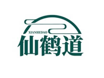 仙鹤道XIANHEDAO