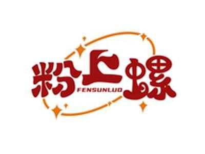 粉上螺FENSUNLUO