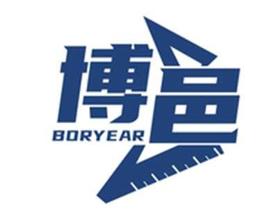 博邑BORYEAR